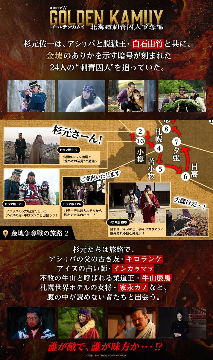 野田サトル作品公式『ドッグスレッド』『ゴールデンカムイ