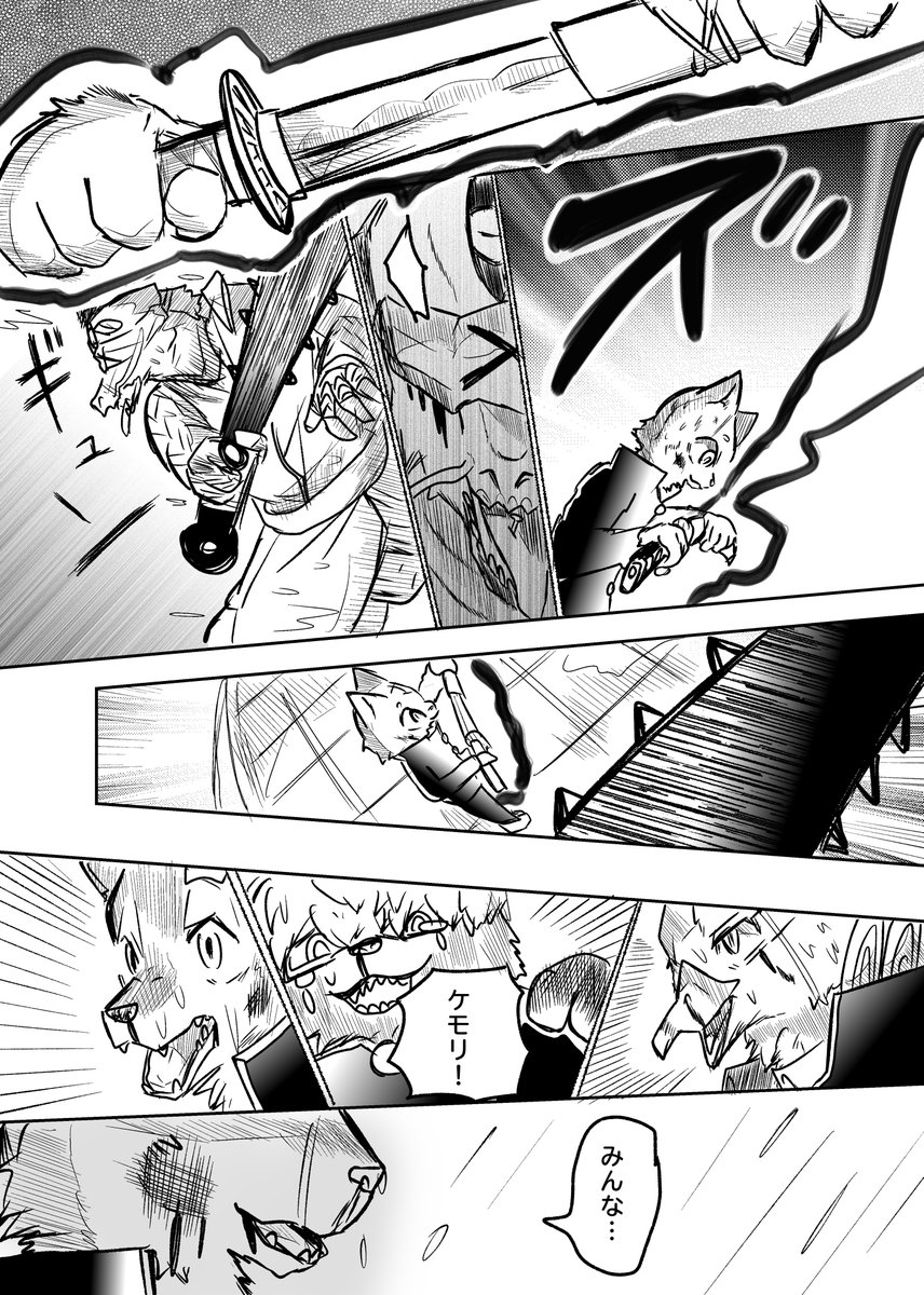 最後の一太刀(4/5) 