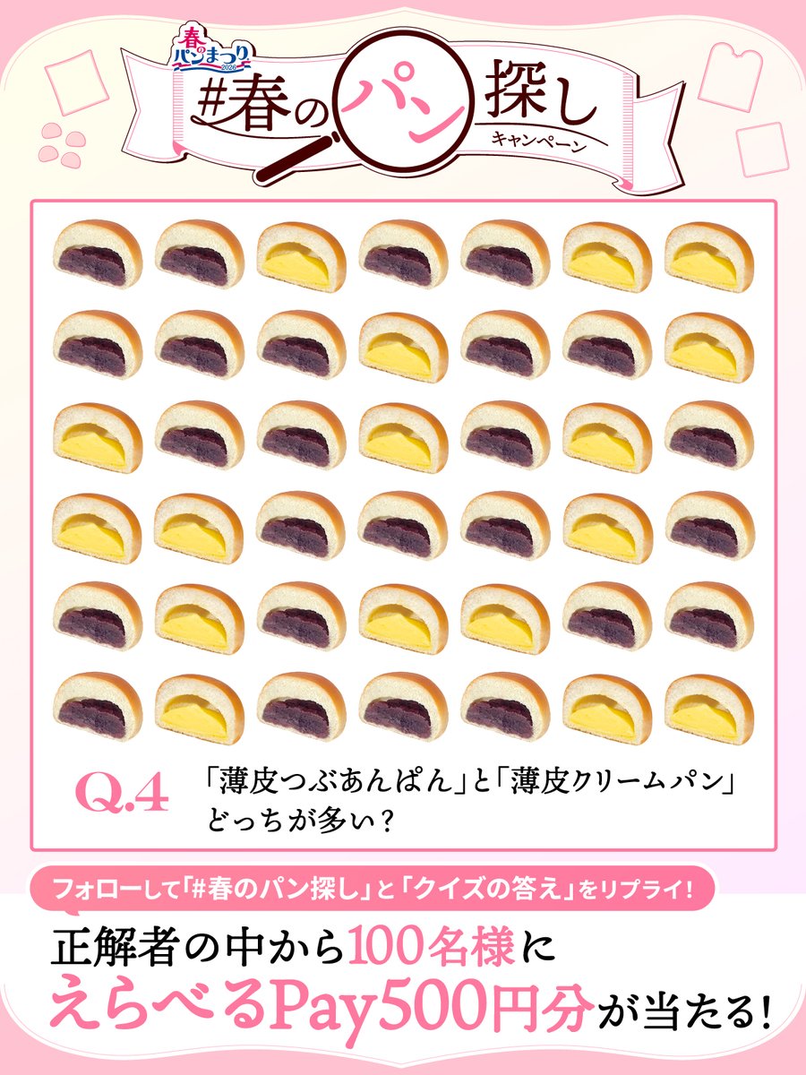 山崎製パン＠商品情報発信中 tweet media