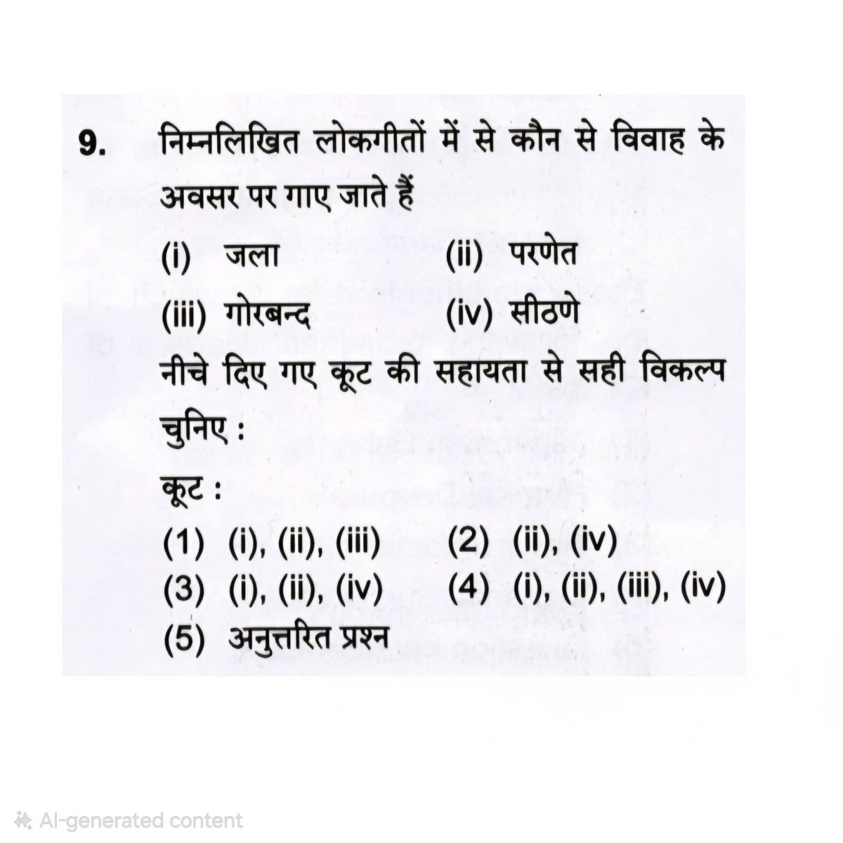 rajasthan1gk4's tweet photo. निम्नलिखित लोकगीतों में से कौन से विवाह के अवसर पर गाए जाते हैं ?
#LDC2026 #ldc #labassistant #ras2026 #rssb #rsmssb #rpsc #rpscgk #rajasthan1gk #Khamenei 
#EO_RO https://t.co/CU1xTDxY68