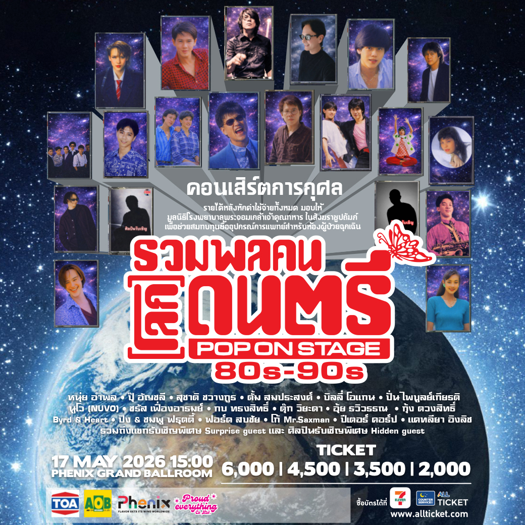 Counter Service ALL TICKET tweet media