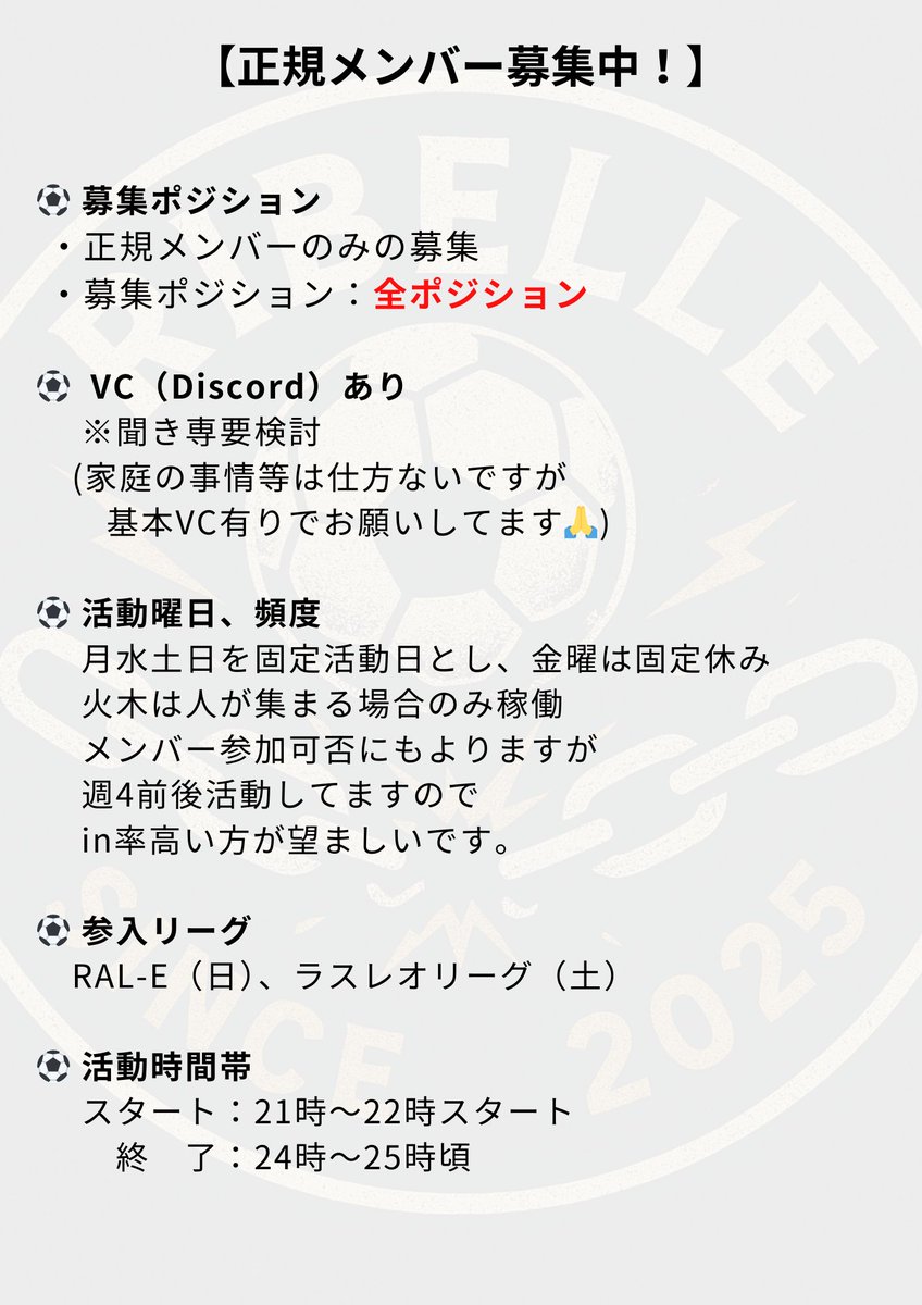 RIBELLE_FC26's tweet photo. FC26(PS5,PC)  正規メンバー募集

現在大きく募集中です。
当アカウントまでリプまたはDMをお願いします！

#FC26 #プロクラブ https://t.co/i0V86jTNgG
