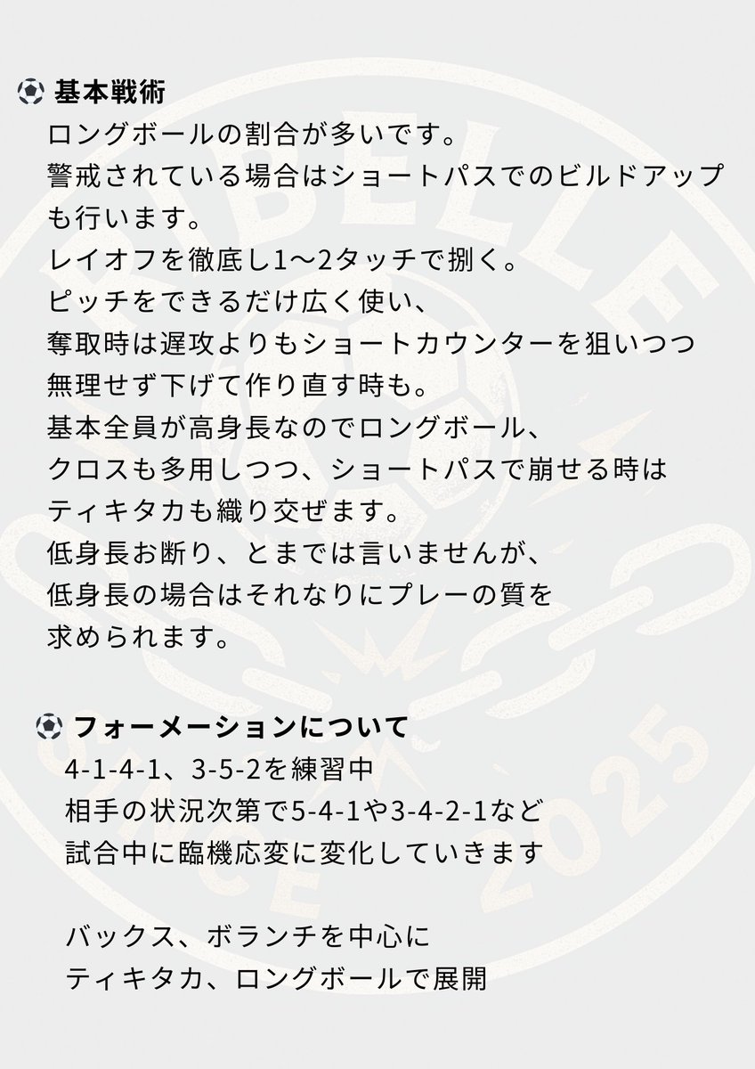 RIBELLE_FC26's tweet photo. FC26(PS5,PC)  正規メンバー募集

現在大きく募集中です。
当アカウントまでリプまたはDMをお願いします！

#FC26 #プロクラブ https://t.co/i0V86jTNgG