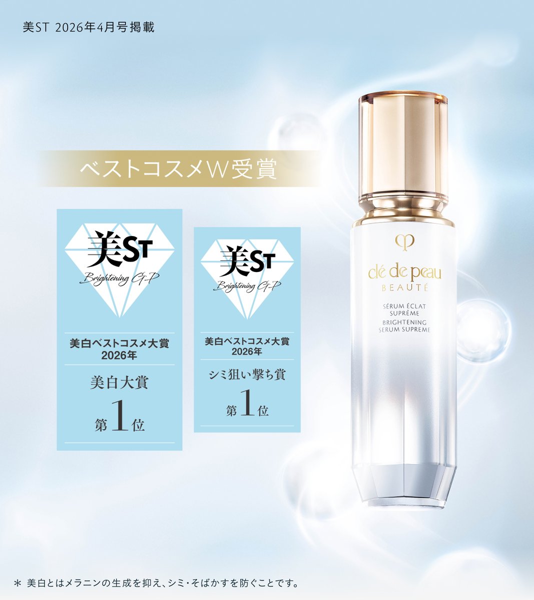 クレ・ド・ポー ボーテ ジャパン（公式） (@cledepeau_japan) / Posts / X