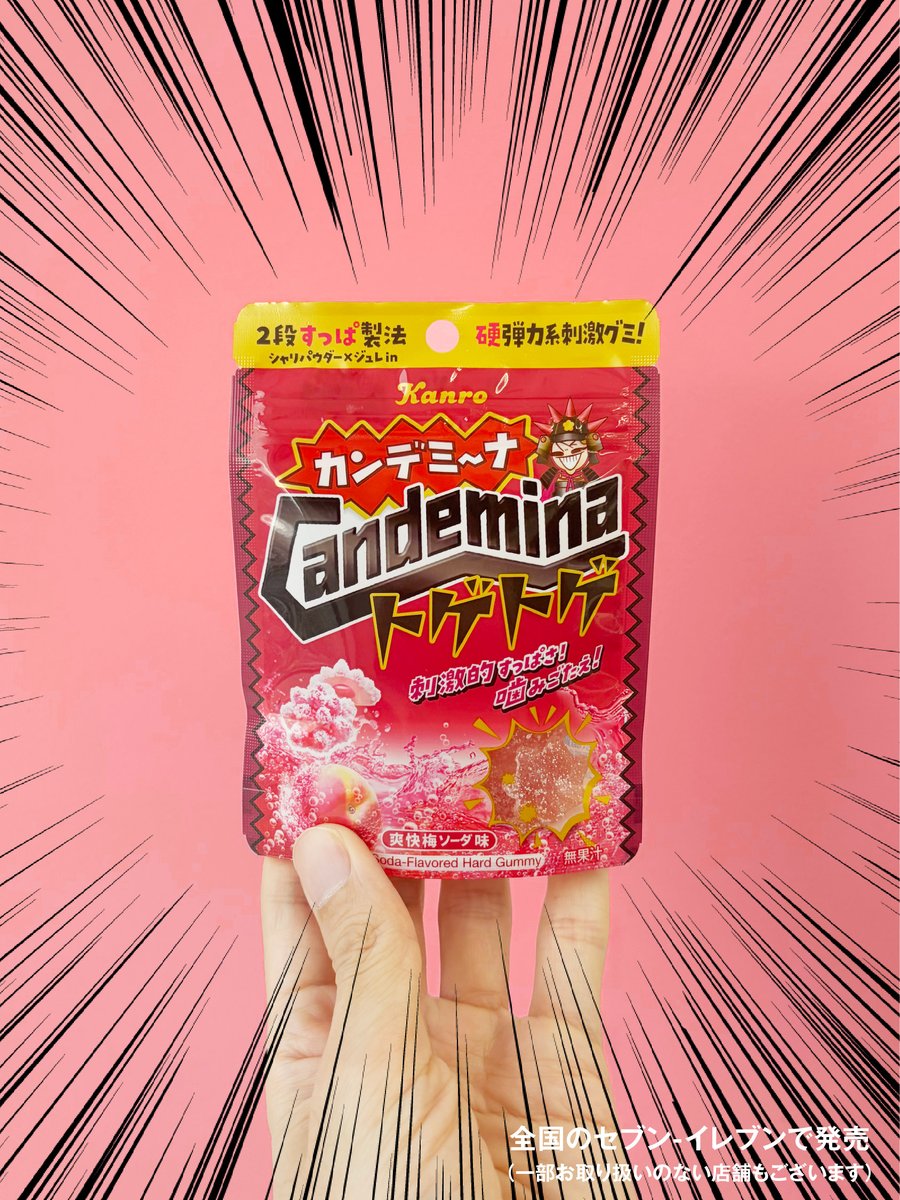 カンロ公式 (@kanro_pr) / Posts and Replies / X