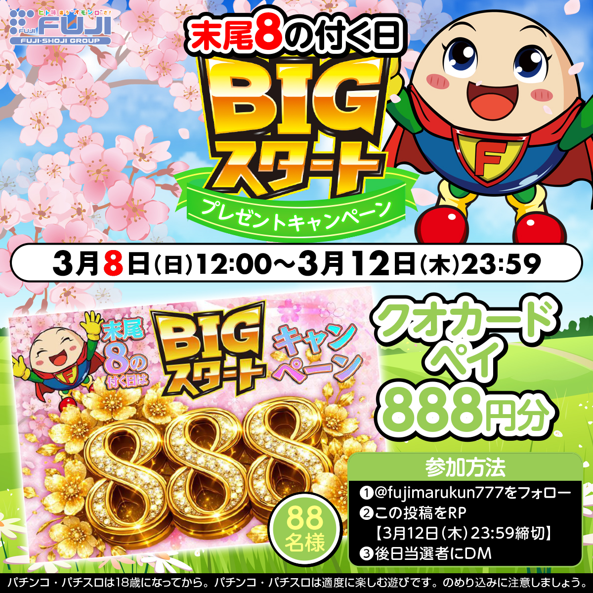 藤商事 tweet media