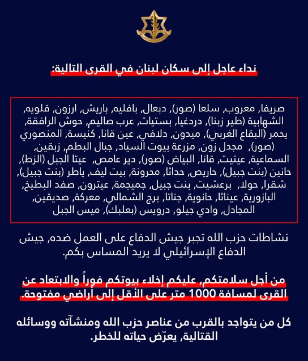 الله يلعنكم