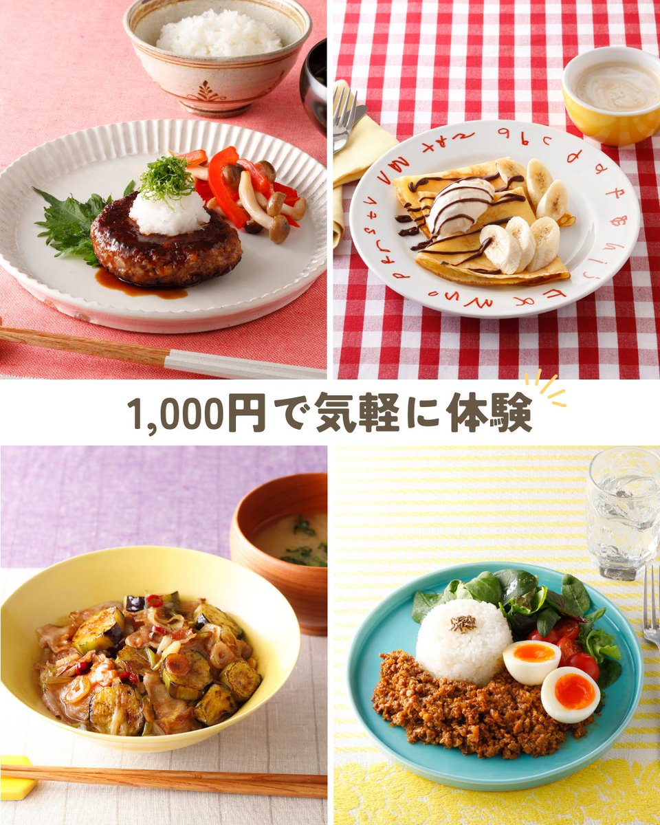 ベターホームのお料理教室 (@betterhome_jp) / Posts / X