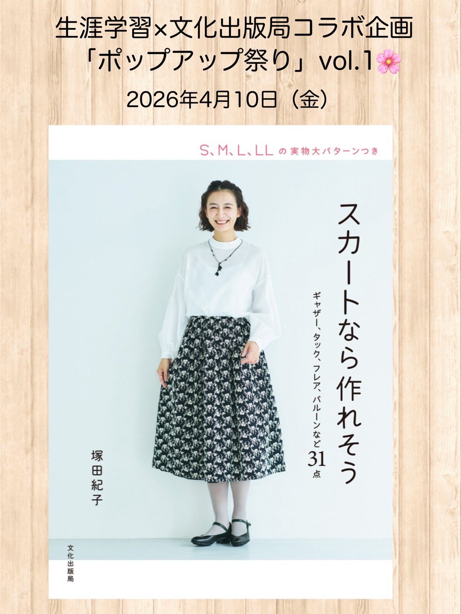 文化出版局 販売部 (@books_bunka) / Posts / X