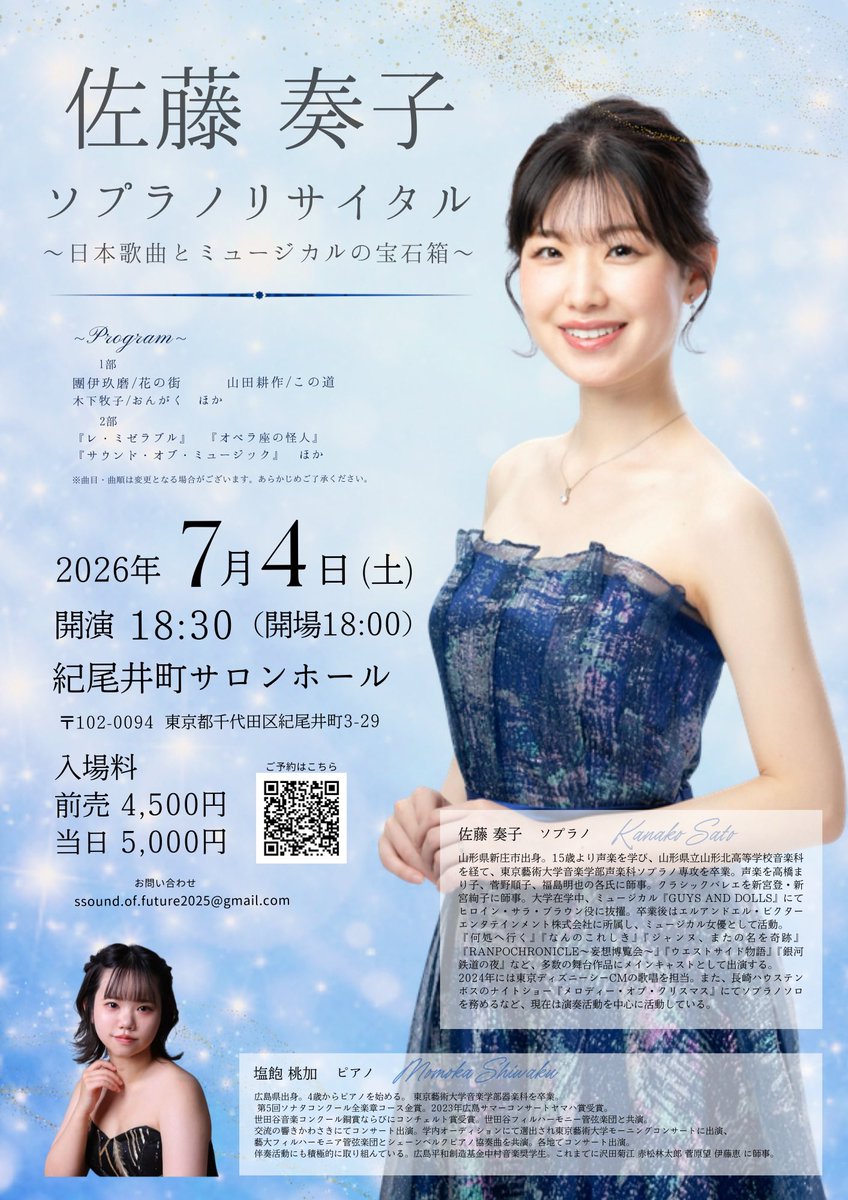佐藤 奏子 Kanako Sato tweet media