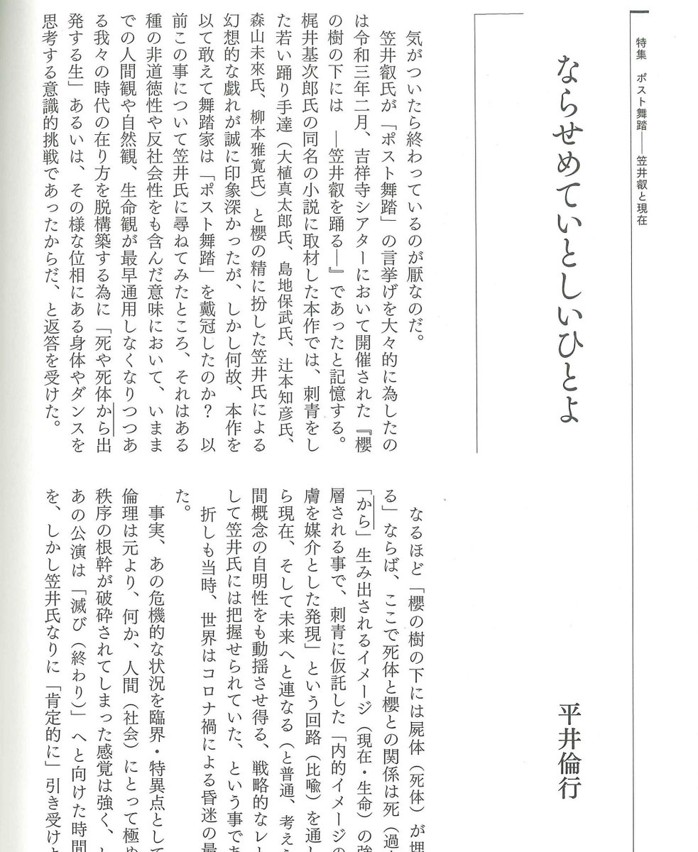 平井倫行 Noriyuki HIRAI tweet media