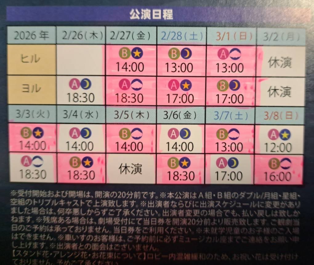 alfi2u's tweet photo. 怒涛の6公演終わりましたー！
今日は休演日。メンテナンスしっかりして折り返し頑張ります！
とっても評判頂いてます。残り6公演、ご予約まだの方は是非ー
ピンクの所が私の出演回です

https://t.co/8j1lZ8tgwc https://t.co/0k1YJ97Gds