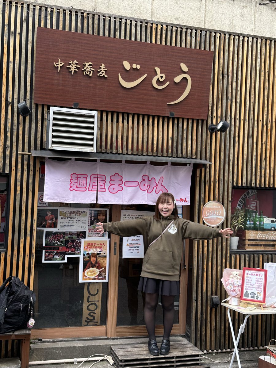 まーみん🍜⚾️【まーみん麺TV】 (@maaminraamen) / Posts / X