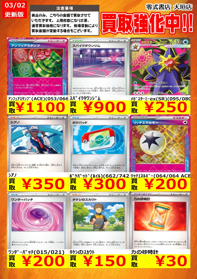 告知時点での買取価格となります カードの状態､在庫状況により減額の