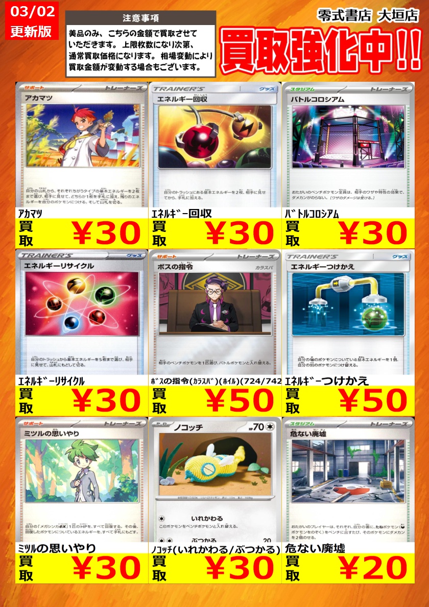 告知時点での買取価格となります カードの状態､在庫状況により減額の