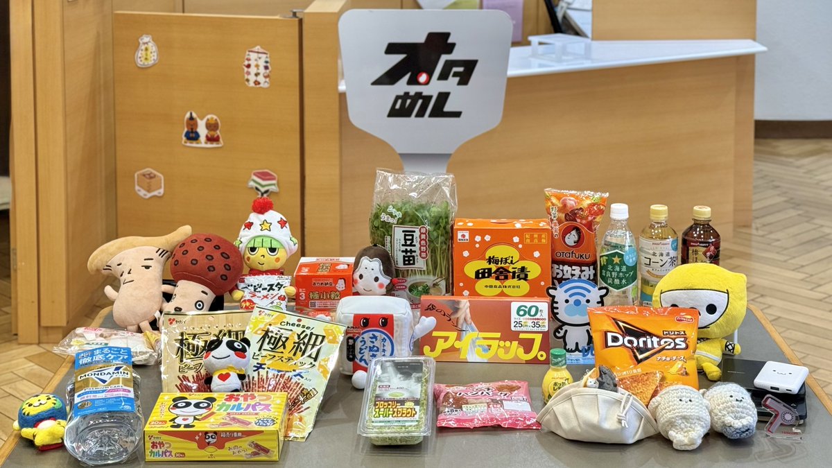 今回の #オタめし会 に集いし、
企業の面々。分野も様々。

はじめましての方もいらっしゃる…！