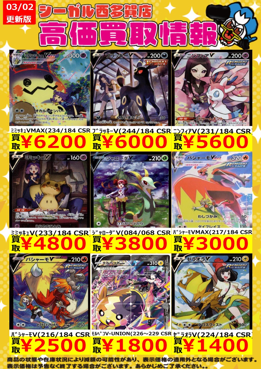 ヴァイスフリューゲル モニカ SP 特価 Amazon.co.jp: 遊戯王カード ヴァルモニカの神奏 － ヴァーラル