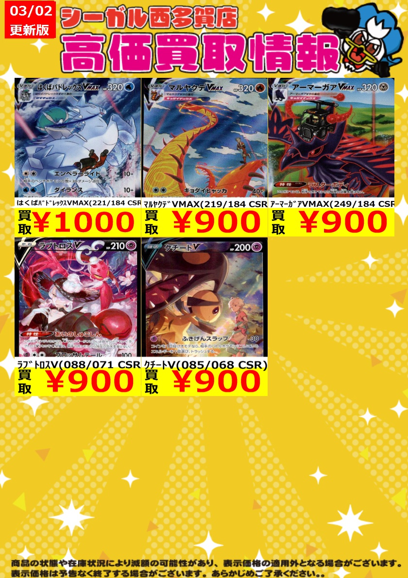 ガル まとめ売り ﾎﾟｹｶ高価買取情報！！>> 商品の状態や在庫状況により減額の可能性が