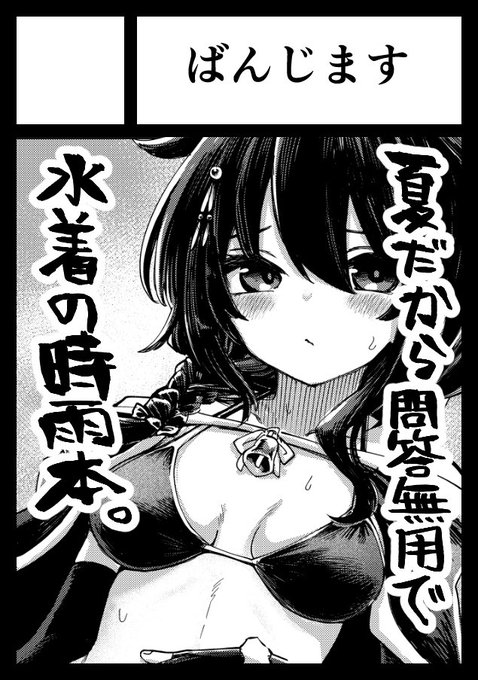 何度も訂正してすみません
夏コミ申し込みました 