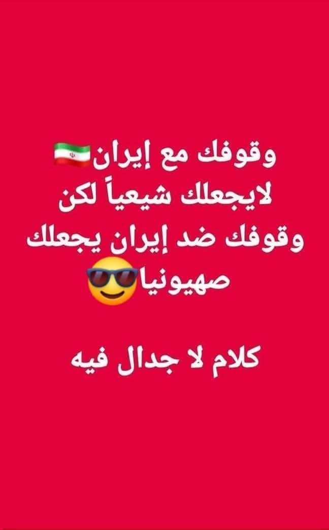 من الاخر 
شعار المرحلة يا ندخل في التاريخ يا نطلع من الجغرافيا و كفانا ذل 
#زريبة  #EpsteinClientsWar
#GazaHolocaust