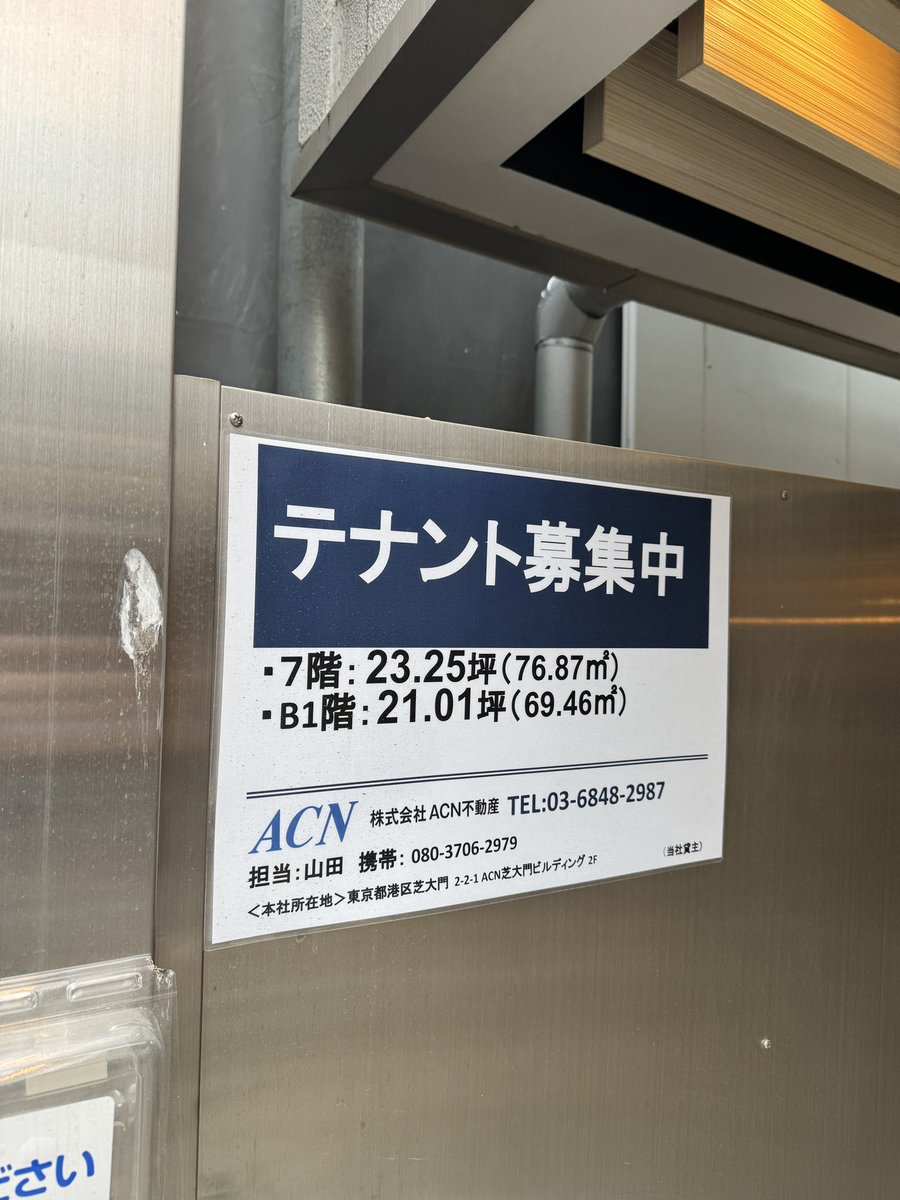 yoyogi's tweet photo. 【募集】【代々木２丁目】J-graceテナント募集してます https://t.co/qauUK1jVgR
