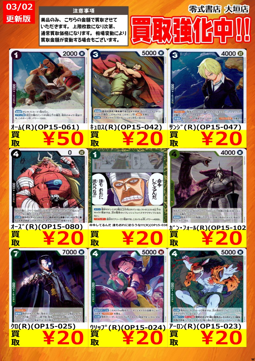 告知時点での買取価格となります カードの状態､在庫状況により減額の