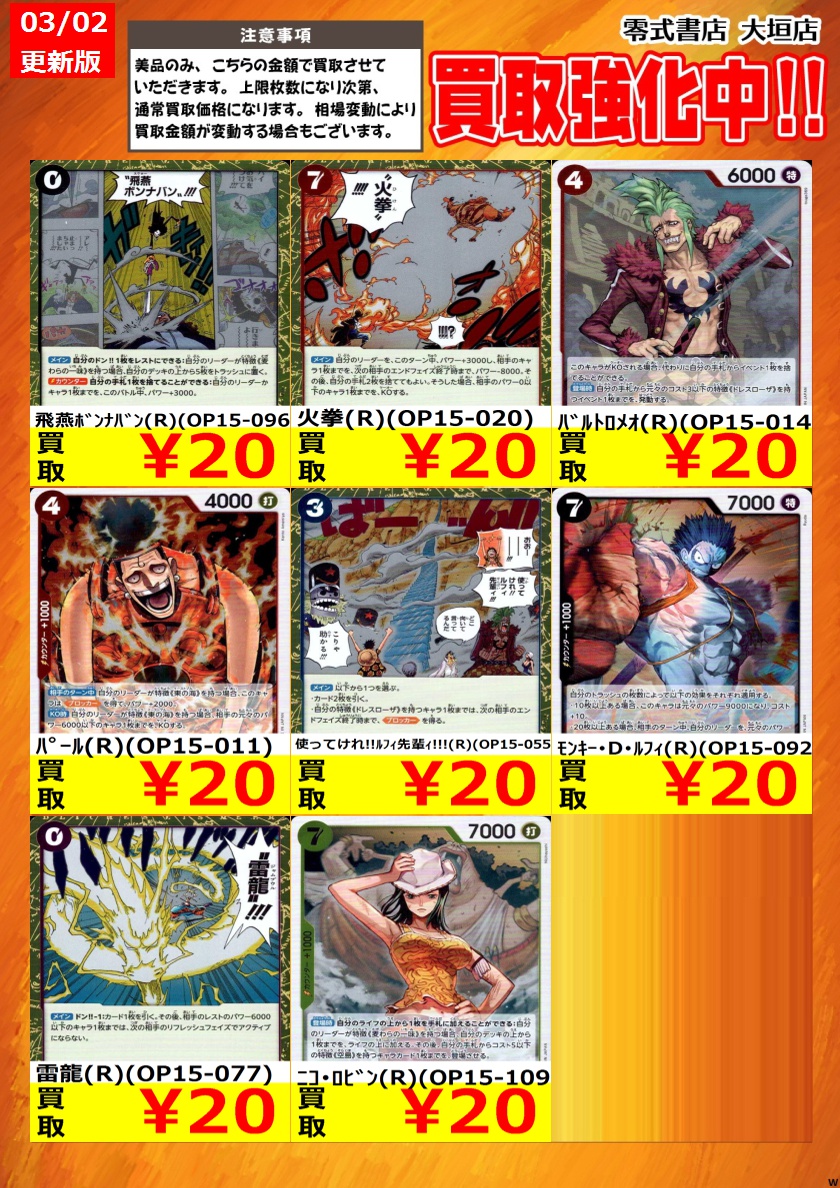 告知時点での買取価格となります カードの状態､在庫状況により減額の