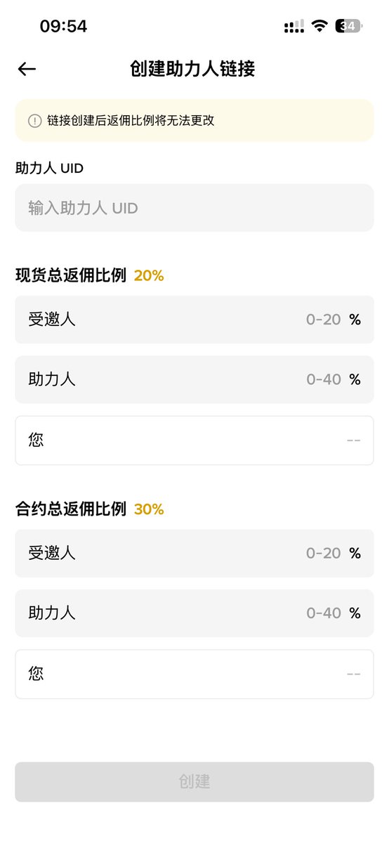 wuzhiming355's tweet photo. 有没有谁币安没有返佣的，把UID私发我，给你开��力人，老用户直接反20%交易手续费 https://t.co/oUAjxo1JzR