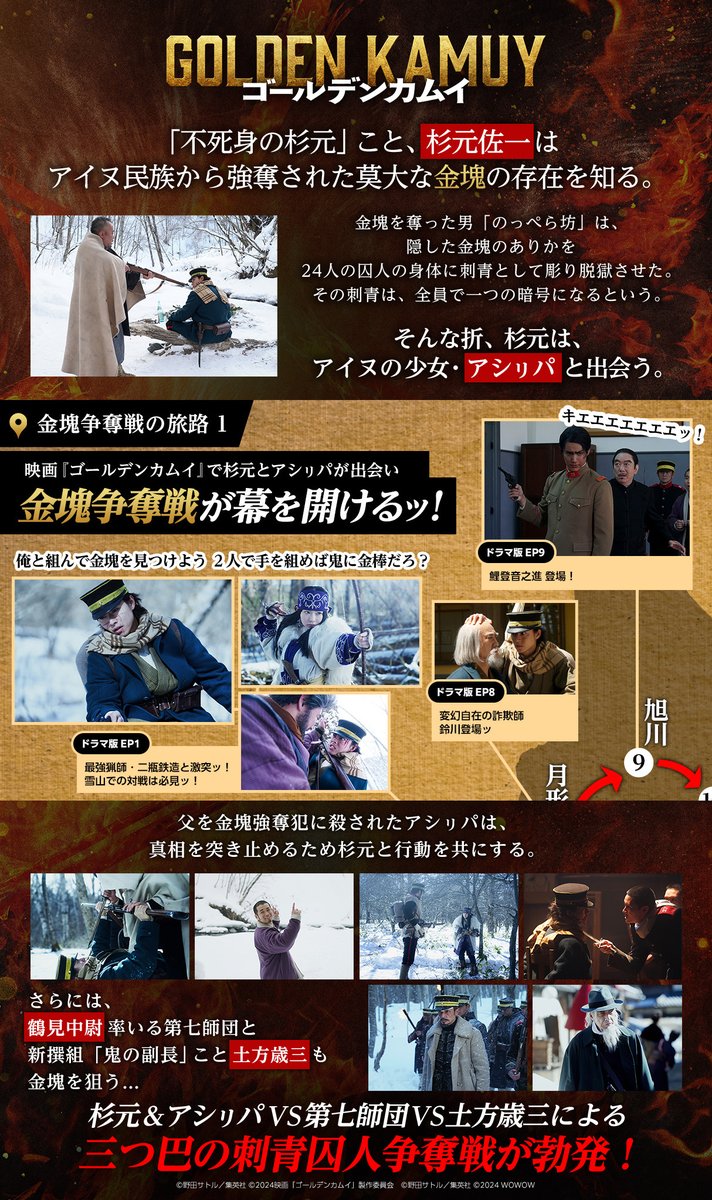 野田サトル作品公式『ドッグスレッド』『ゴールデンカムイ