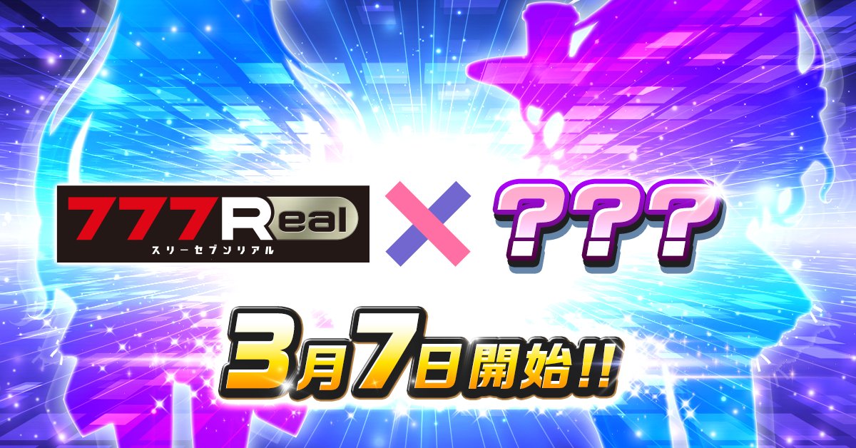 ||◤　　　　　　　　　　　 ◥||
  　🐰🍭コラボ決定💄💚
　   　～3月5日情報解禁～
||◣　　　　　　　　　　　 ◢||