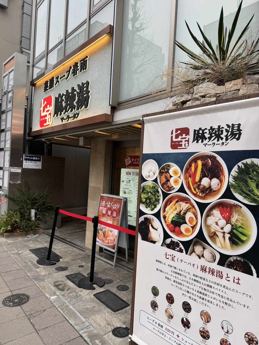 yoyogi's tweet photo. 【新店】【代々木２丁目】マーラータン。夜10時でも店前には列が出来ていました。以前のラーメン屋のときもこの場所は昼も夜も列が出来ていました。数軒となりに新たにマーラータンの店舗がオープンするようです。ロゴが違うので違う会社が運営するのか？ https://t.co/HDy7yk01OY