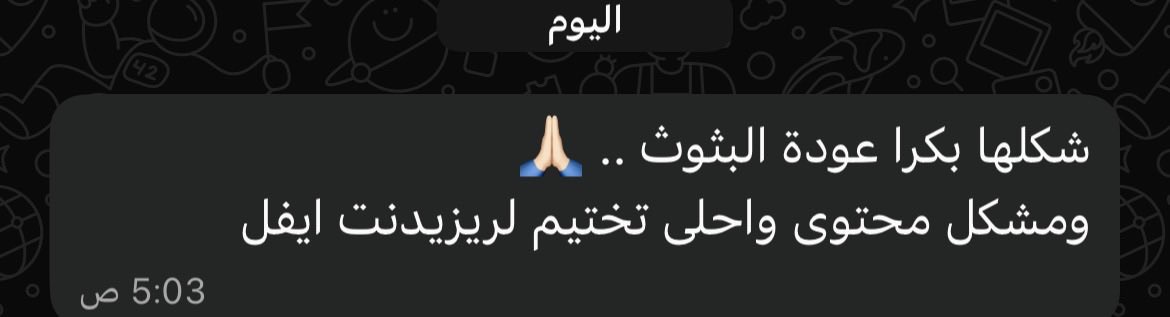 W1_update's tweet photo. 🔴🟢 | تحديث بث | 🟢🔴

ممكن تكون عودة بثوث ويلي ( @W1llyv ) مع محتوى مشكل 🤩 و ريزيدنت ايفل الجديدة 

https://t.co/vEZSakQpPK

خلوكم قريبين من الحساب 😉 https://t.co/ctBXm9cAuo
