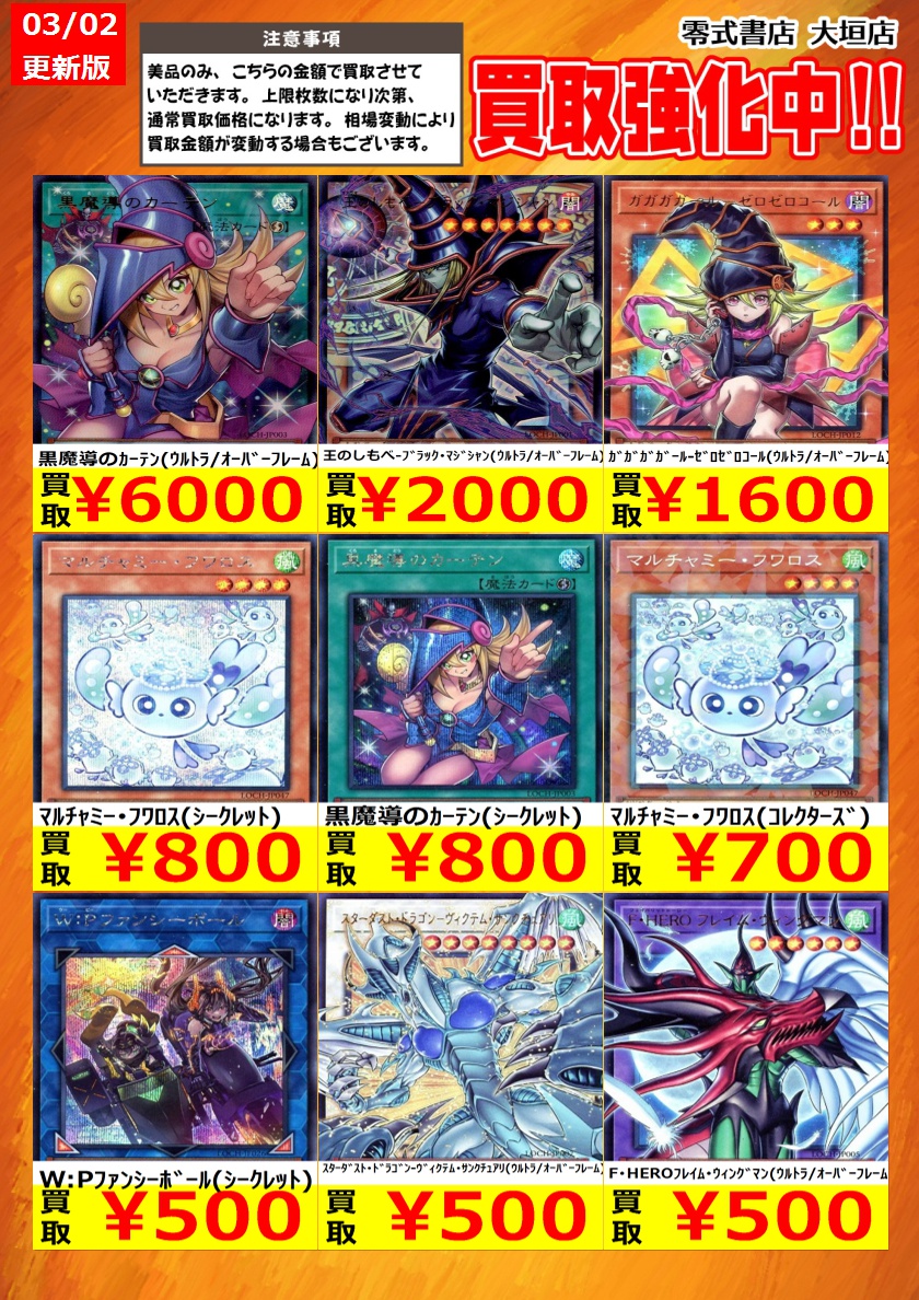 新弾買取！ 告知時点での買取価格となります カードの状態､在庫状況