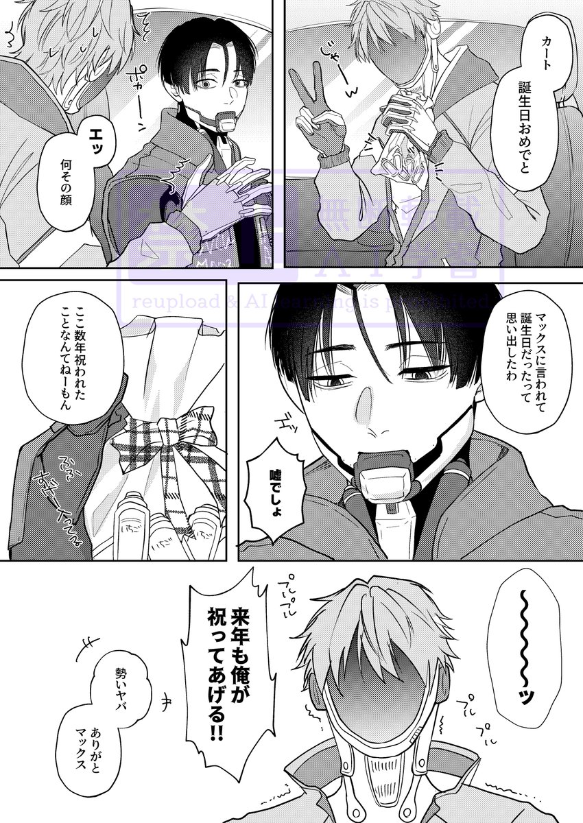 ミ🍼キー⭐️🚃ウェイ
マッ📺ス×カ🦾ト

プチオンリーひらいてくれ〜‼️‼️
10日まで、RT集計なのでご協力お願いします‼️

#ひらいて赤ブー 