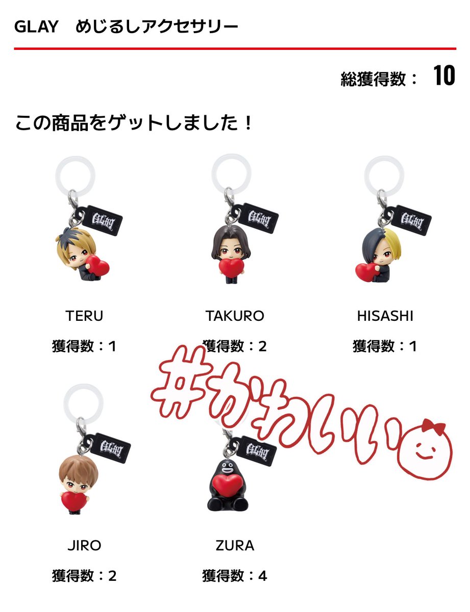 Ruby061121's tweet photo. 5回で揃っちゃった🤣
絶対揃わないと思って倍回したのに🤣
コンプ分は飾ってそれ以外は普段使い用にしよう❤️💚💜💙🖤 https://t.co/shzABRoO0J