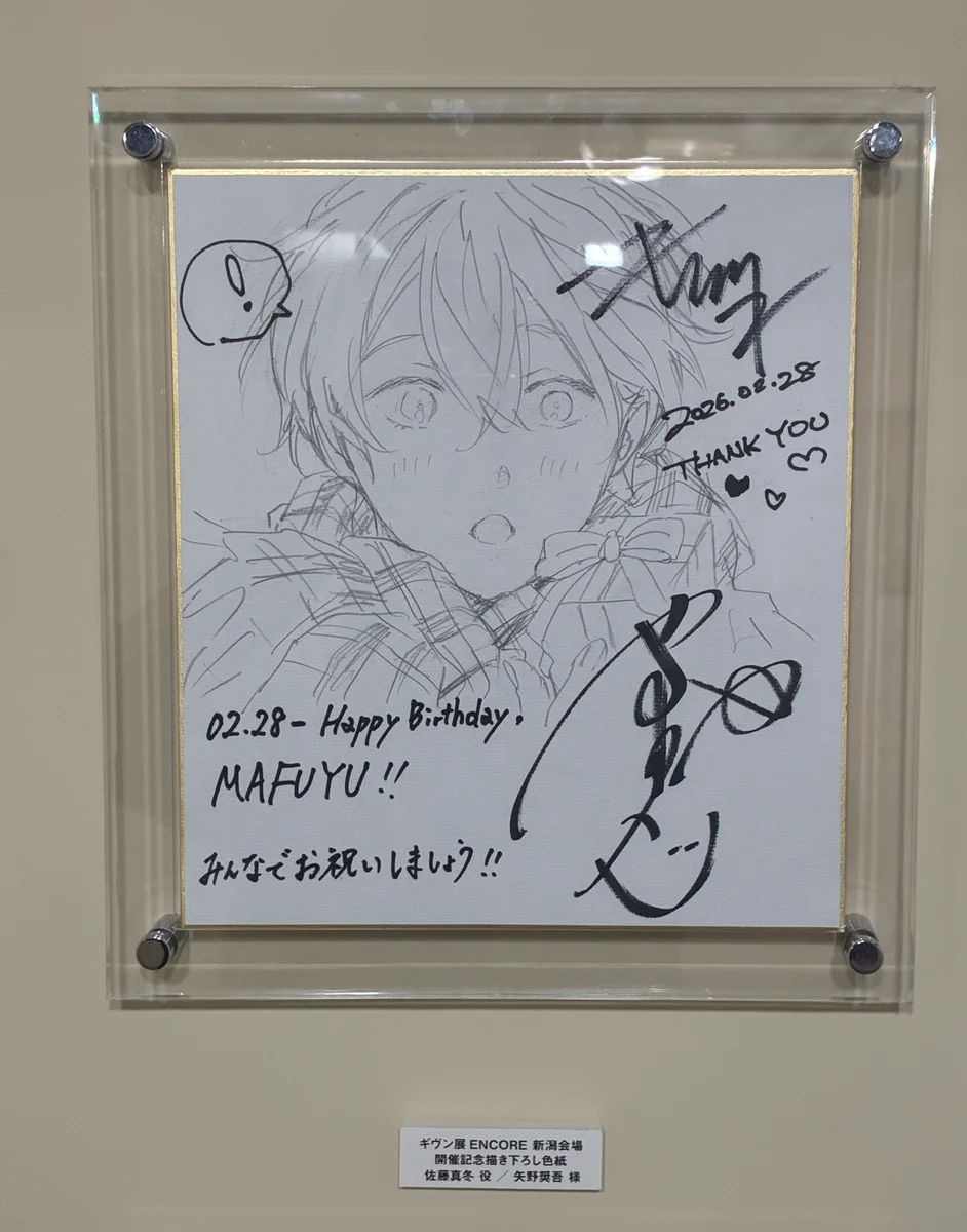 ギヴン展 -given exhibition-【公式】 on X: 
