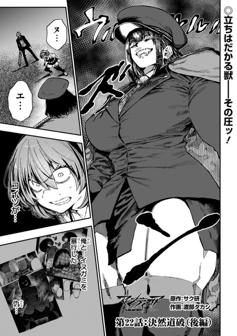 『マンティコア-精神移行実験街』更新!最終章!主人公の宿敵である巨女ヌエはなんと動物実験で精神にベンガル虎が融合してる1番目のマイグレーターだったぁ! 