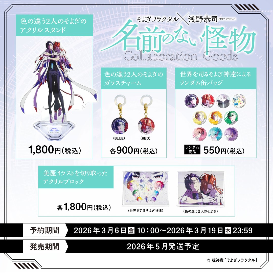 WIT_STUDIO tweet media