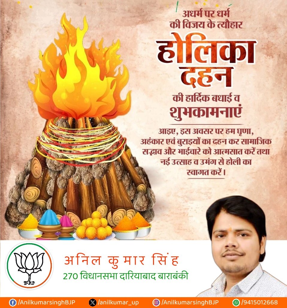 Anil Kumar Singh tweet media