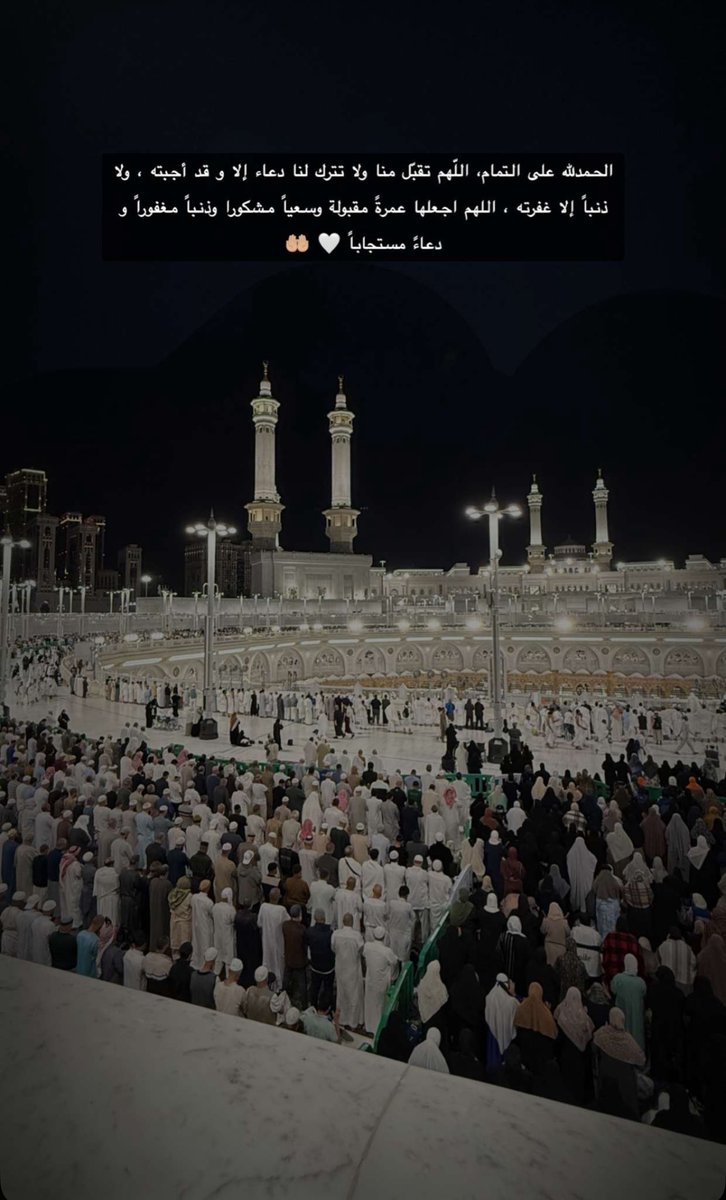 Hbinhomaidhan's tweet photo. الحمدلله 🤍 https://t.co/HoWDUQ3oyU
