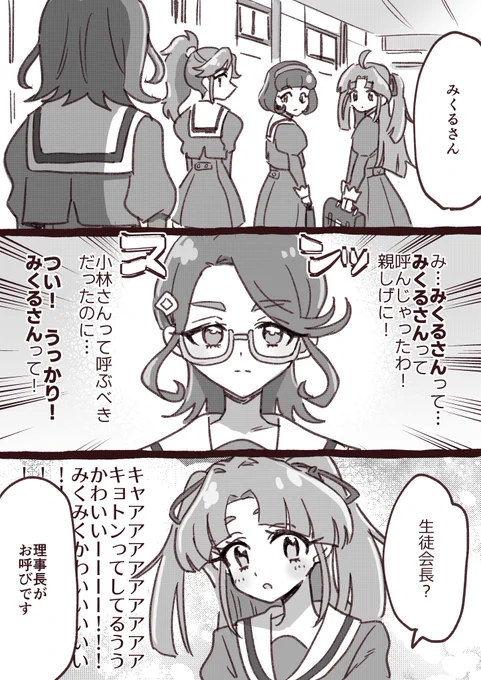 隠れファンが多い小林 