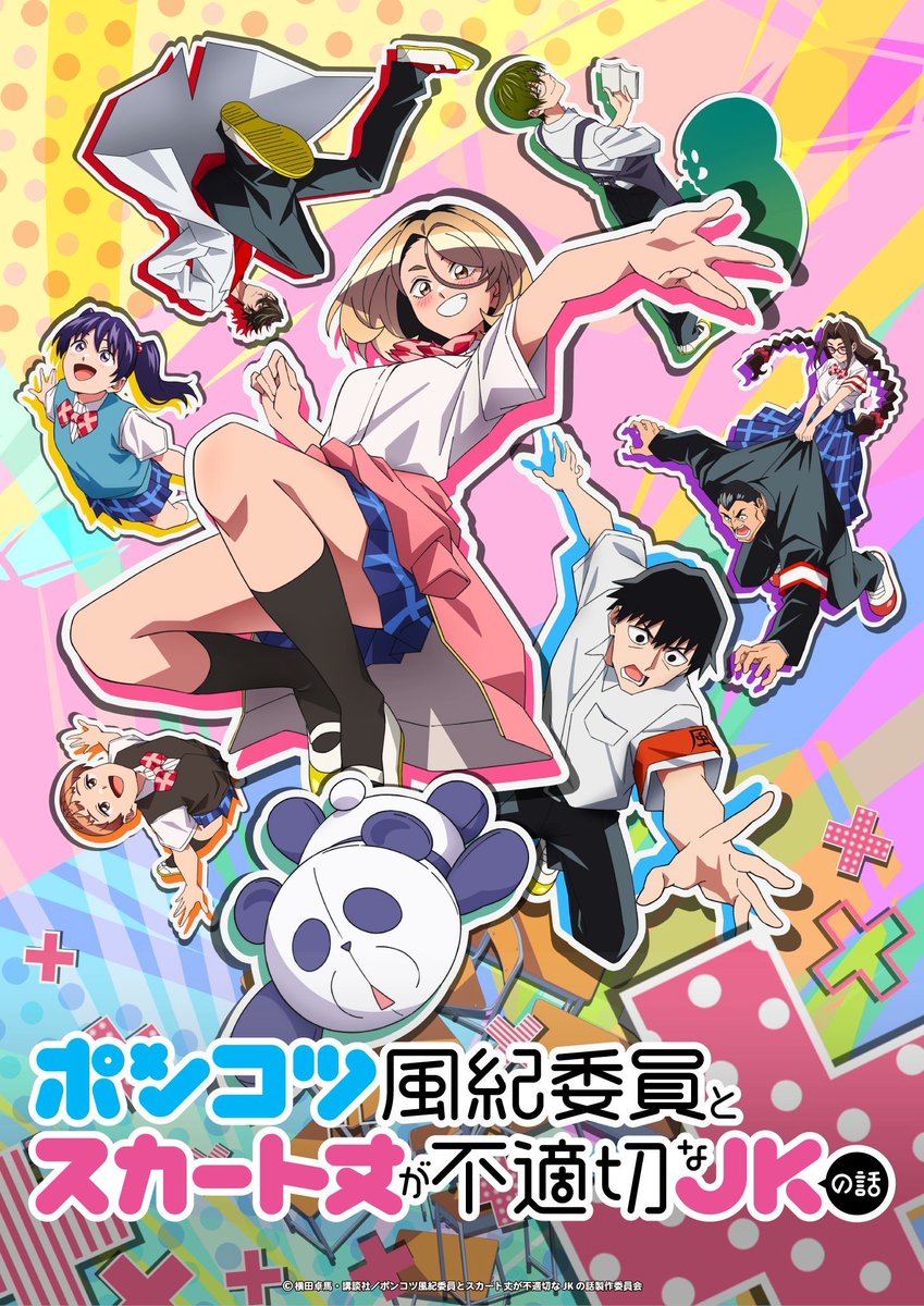 MangaMoguraRE's tweet photo. NEW ROMCOM TV ANIME "The Story Between a Dumb Prefect and a High School Girl with an Inappropriate Skirt Length" VISUAL REVEAL!

Air Date: April 6, 2026
Animation Studio: Zero-G

Director: Iwanaga Daiji (The Night Beyond the Tricornered Window)

School Romcom by Takuma Yokota about a member of the school's disciplinary committee responsible to watch over student's morals and a girl he's tried to reason with regarding her inappropriate attire. But to no avail!

Image © Kodansha, Takuma Yokota, "Ponkotsu Fuukiin to Skirt take ga Futekisetsu-na JK no Hanashi" Production Committee
