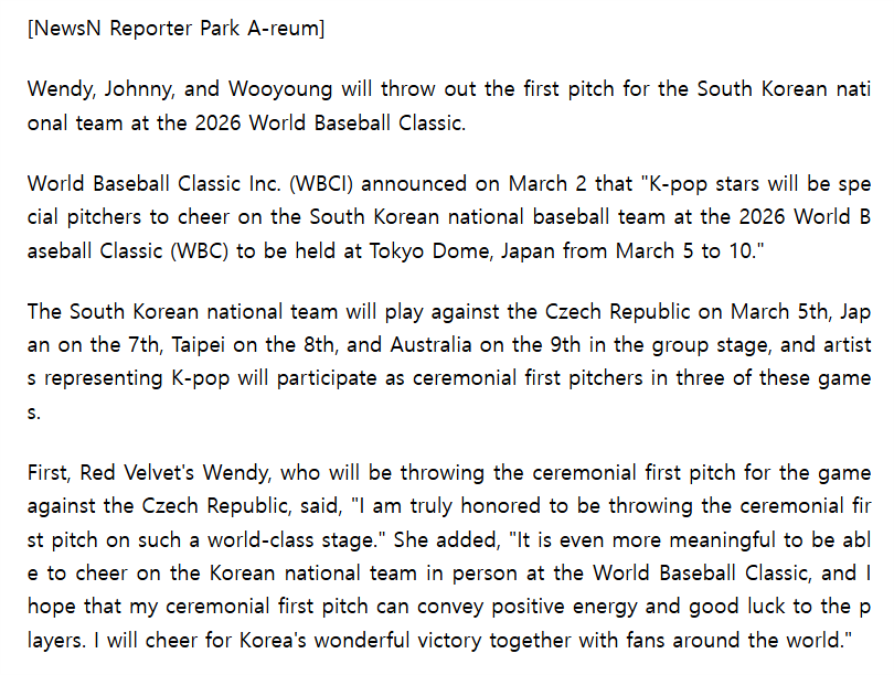 wendy to throw first pitch at WBC  ???