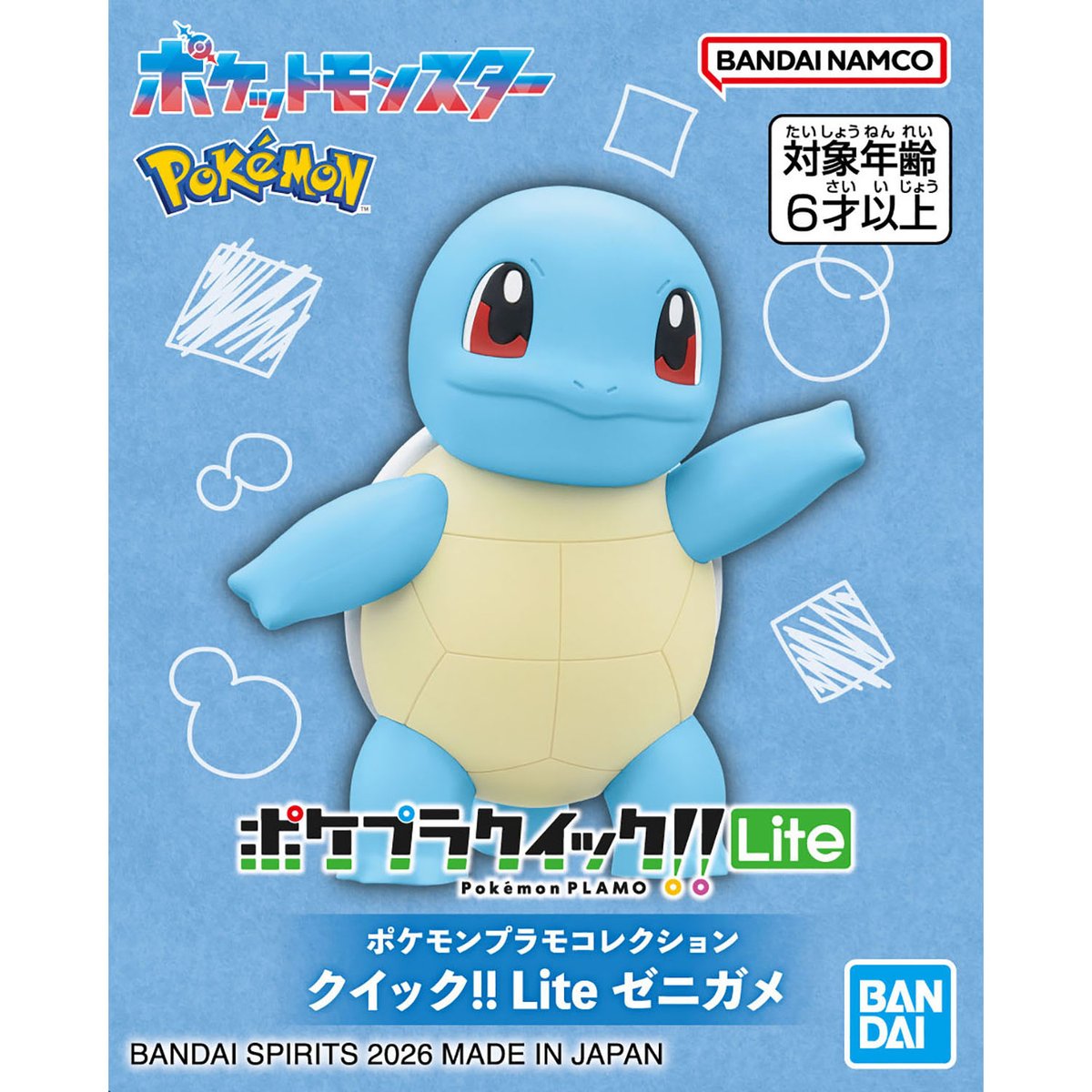 ゼニガメ公式 パッケージ画像初公開】 2026年3月7日(土)発売予定 ポケモンプラモ