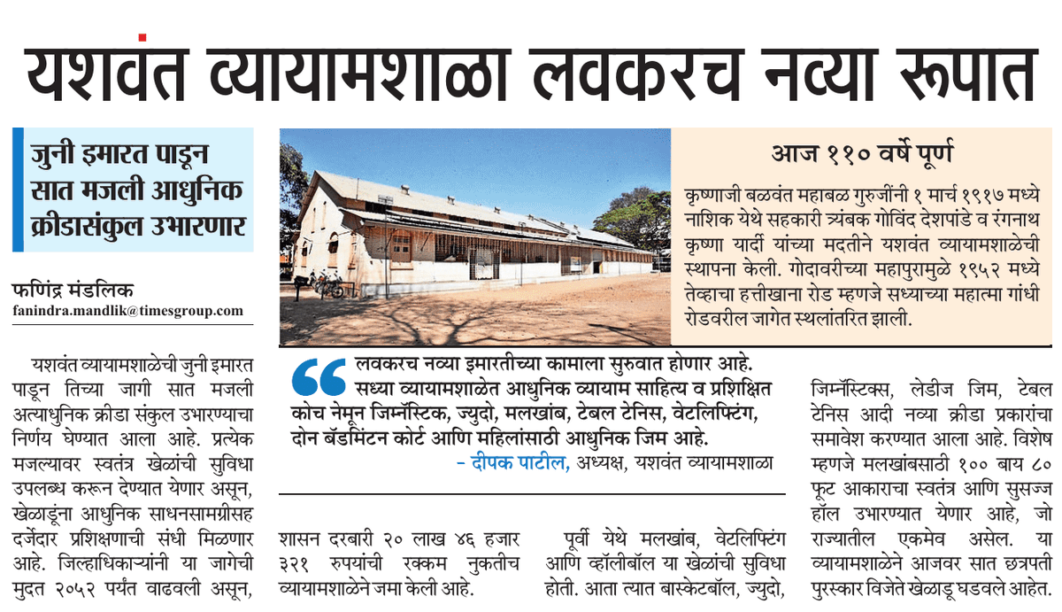 Gopal Anil Paliwal tweet media