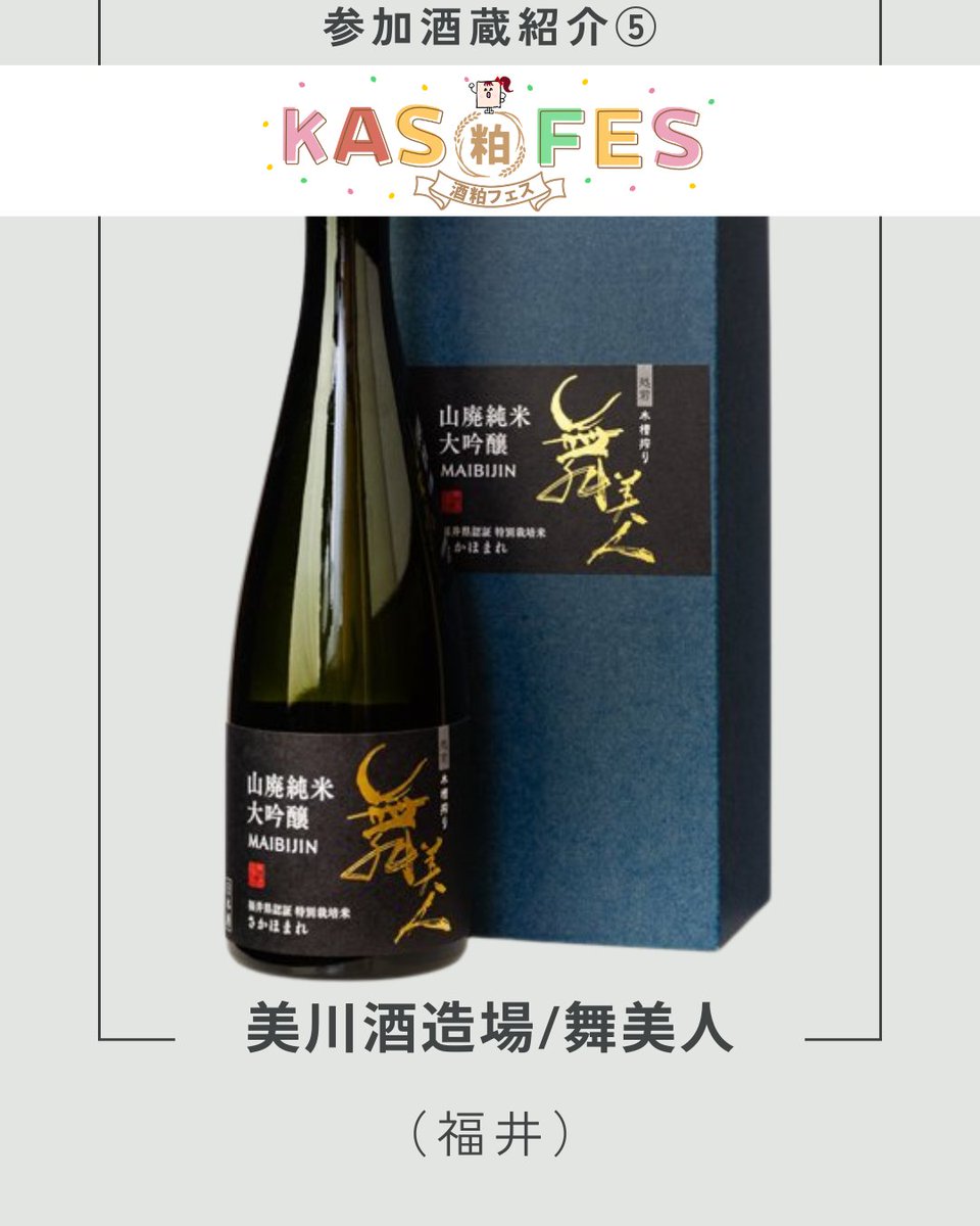 SAKE Street｜日本酒販売＆角打ち酒場 tweet media