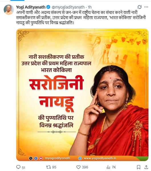 ZEEUPUK's tweet photo. #BreakingNws
▶️सरोजिनी नायडू की पुण्यतिथि आज
▶️CM योगी ने X पर पोस्ट कर दी श्रद्धांजलि
▶️'भारत कोकिला' सरोजिनी नायडू को विनम्र श्रद्धांजलि'
▶️'उत्तर प्रदेश की प्रथम महिला राज्यपाल'
#BreakingNews #SarojiniNaidu #CMYogi #Tribute #BharatKokila #Zeeupuk @myogiadityanath https://t.co/PLI0uk7iiU
