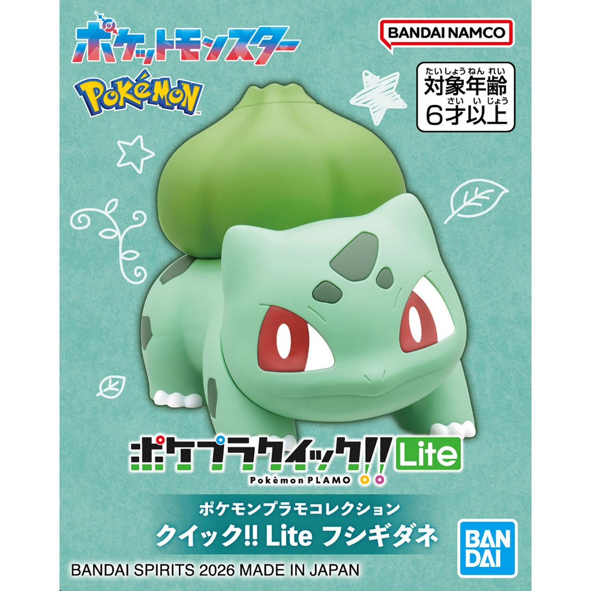 パッケージ画像初公開】 2026年3月7日(土)発売予定 ポケモンプラモ