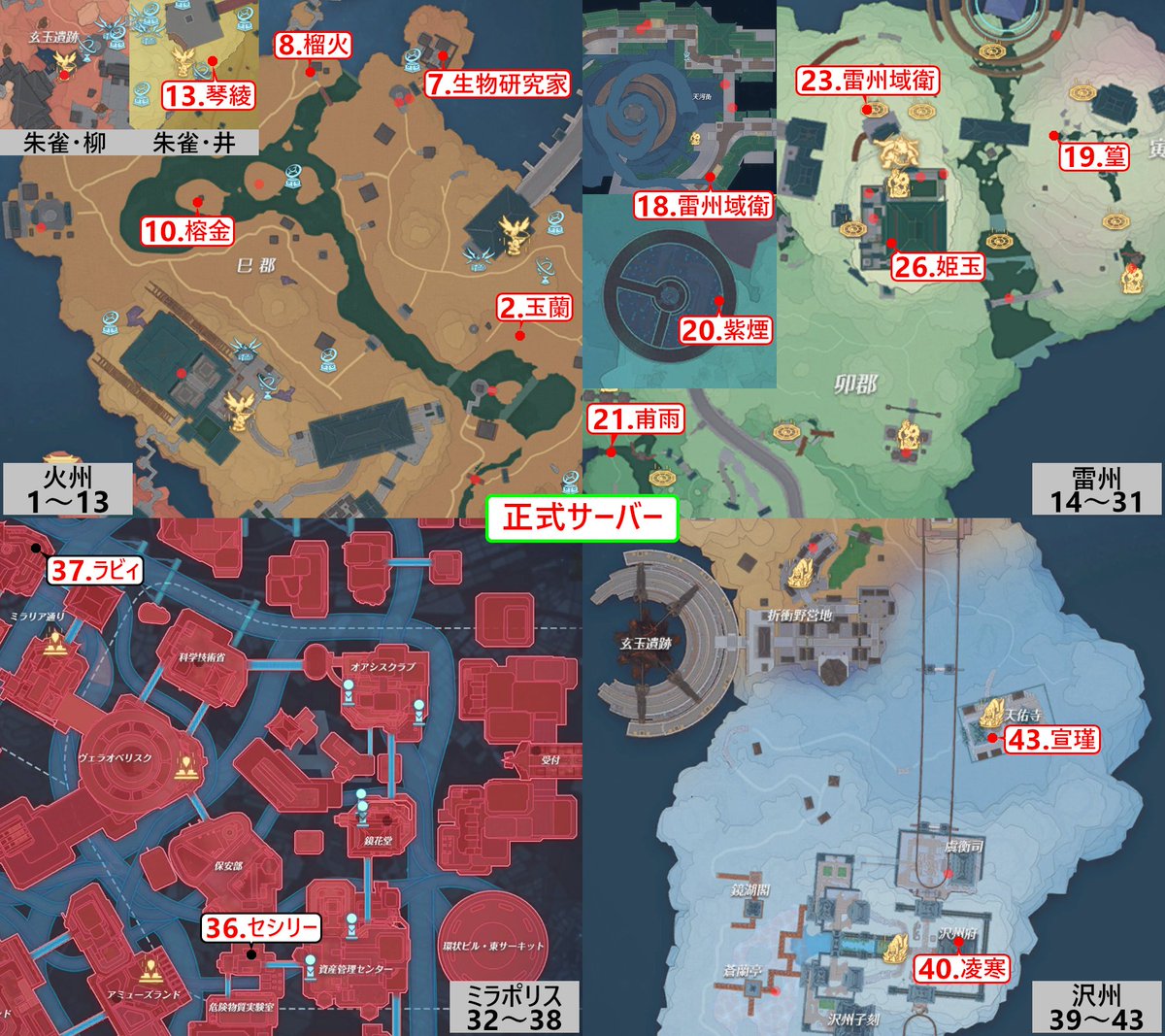 【今週(3/2)の結集クエスト】 1,2枚目 正式サーバー 3,4枚目 WARPサーバー ↓ 詳細はシートへ ↓ #幻塔 #結集クエスト ...