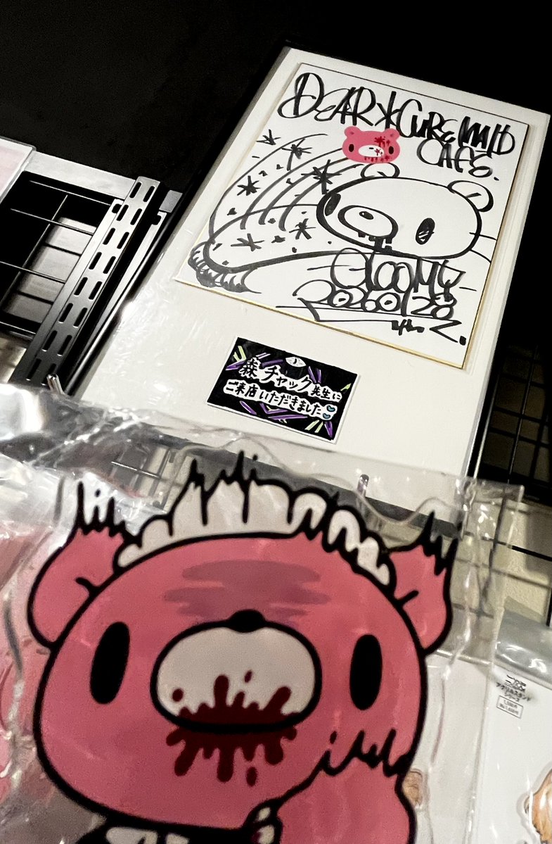 森チャック 先生のサイン色紙を 物販コーナーに展示中🐻❣ ＼ キュア